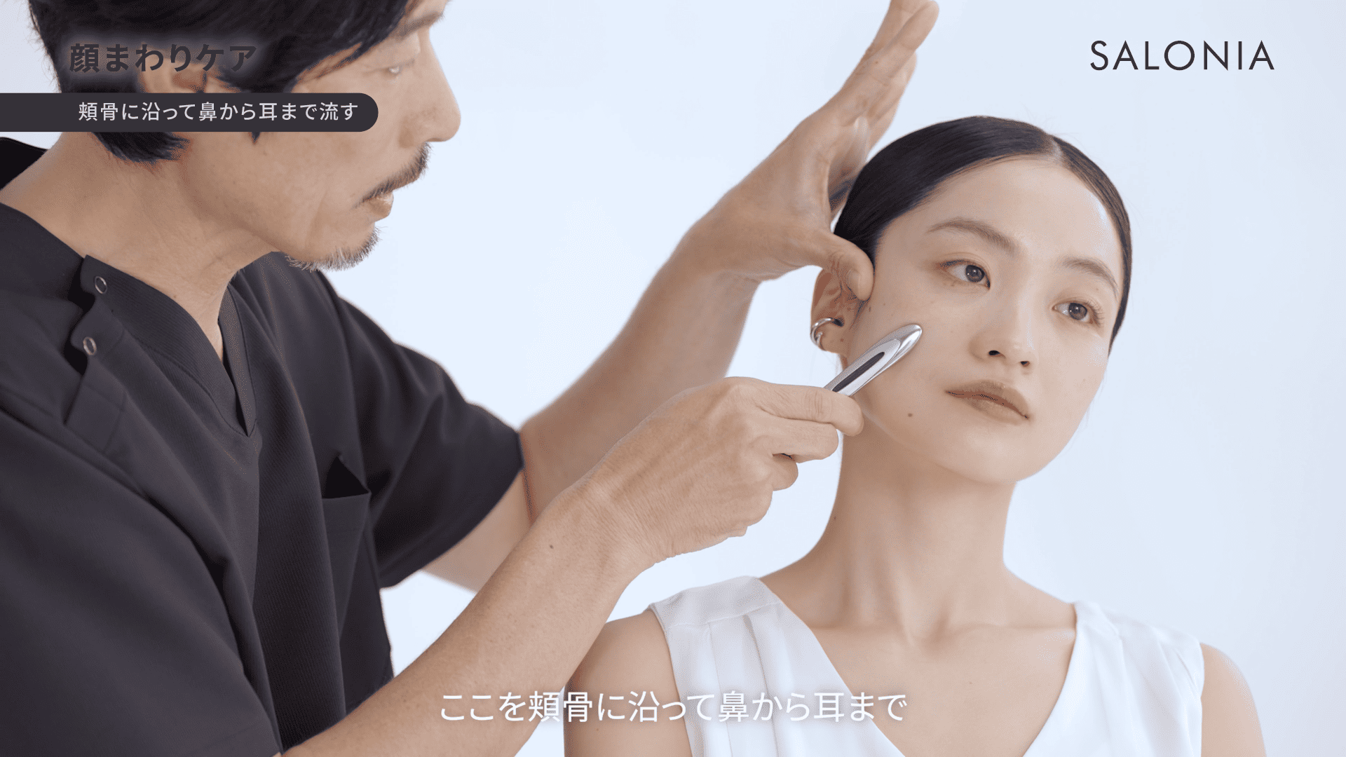 01_顔まわりケア