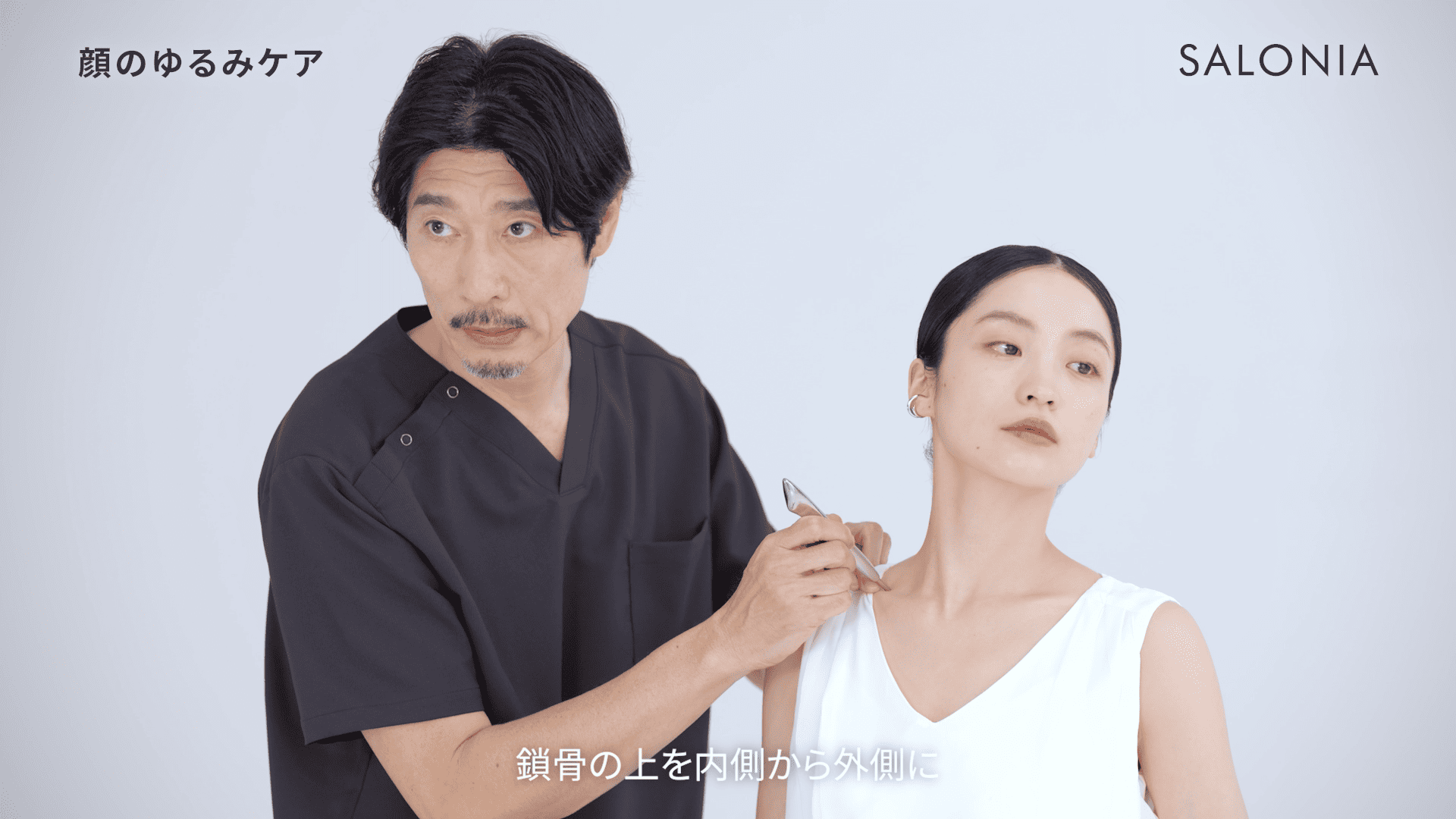 03_顔のゆるみケア