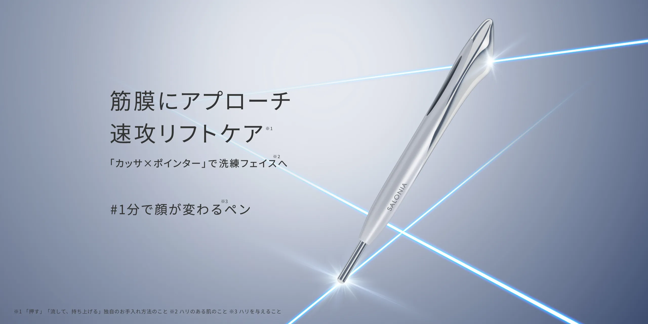 フェイスポインター