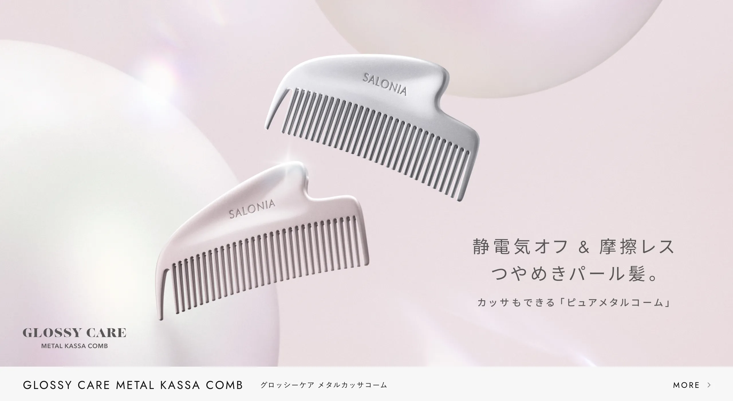 2GLOSSY CARE METAL KASSA COMB