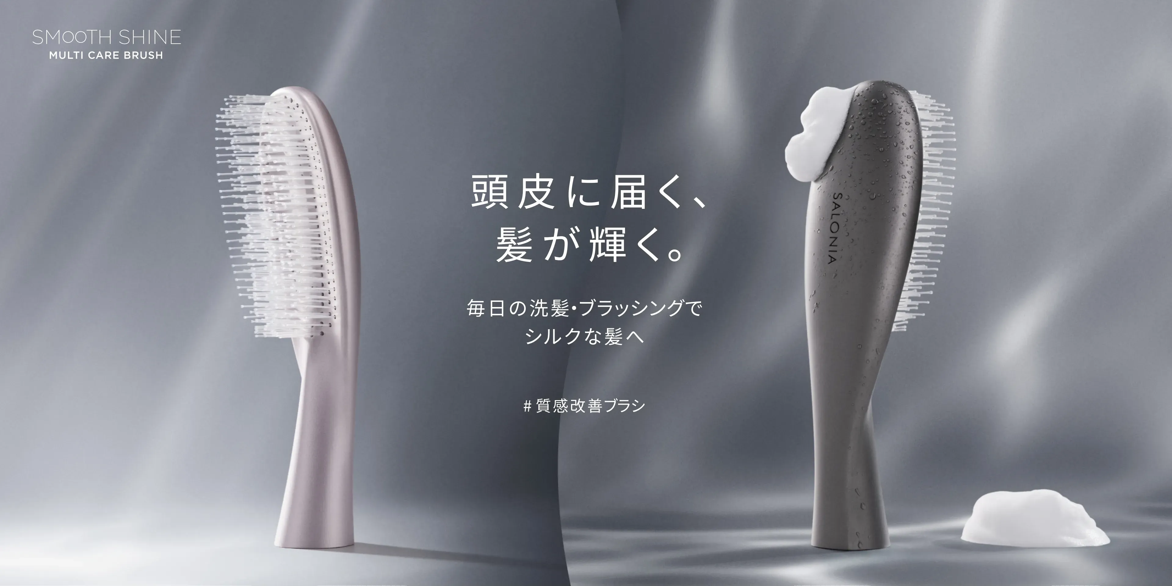 スムースシャインマルチケアブラシ