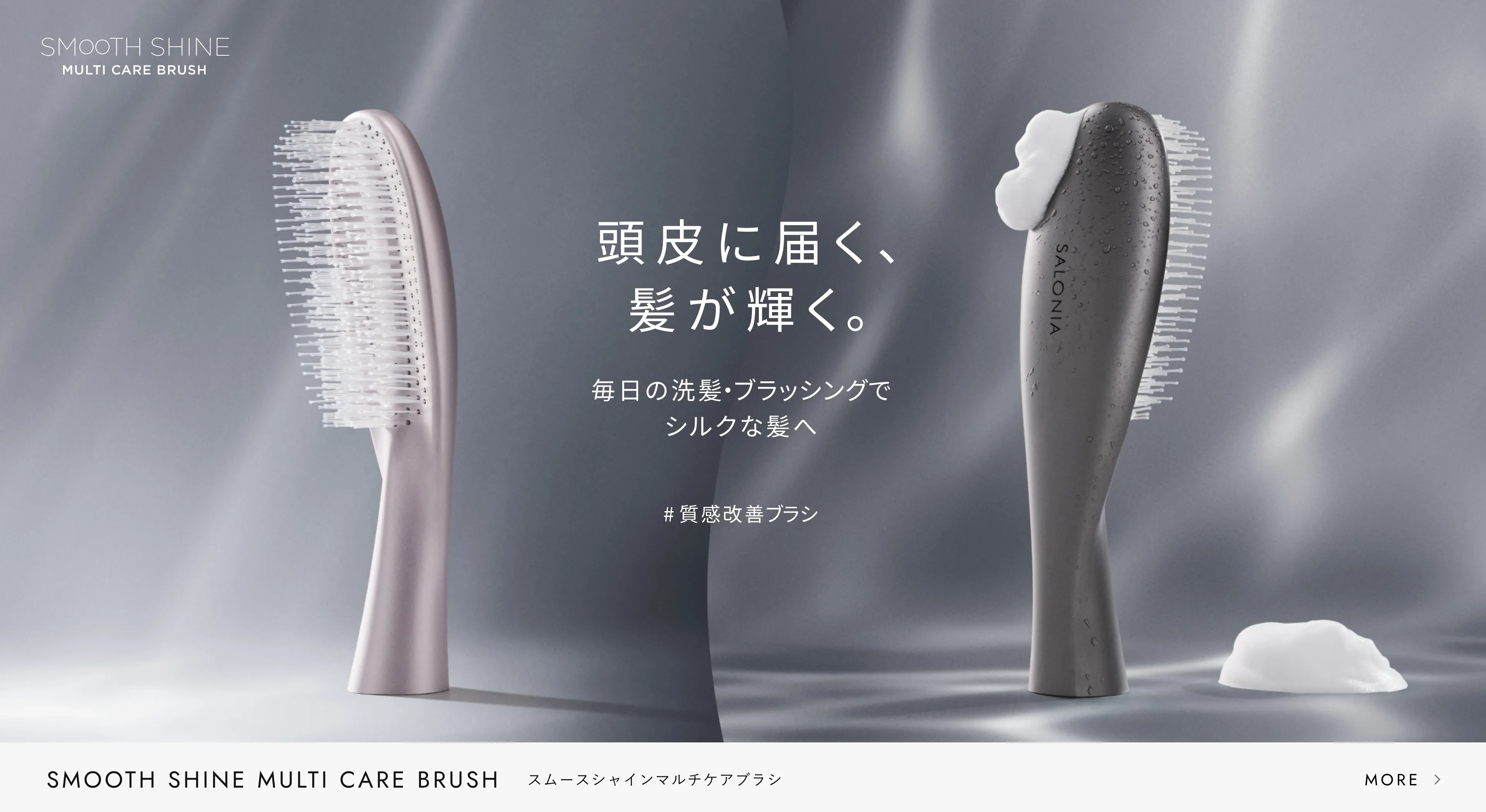 スムースシャインマルチケアブラシ