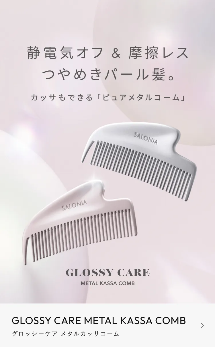 GLOSSY CARE METAL KASSA COMB