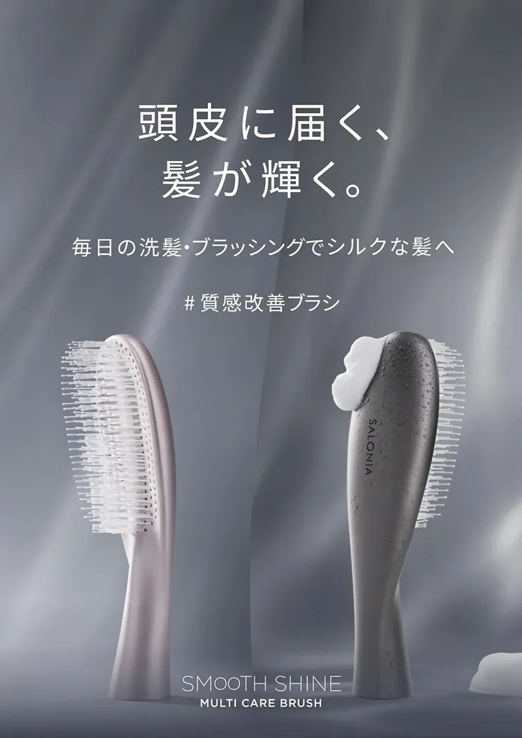 スムースシャインマルチケアブラシ