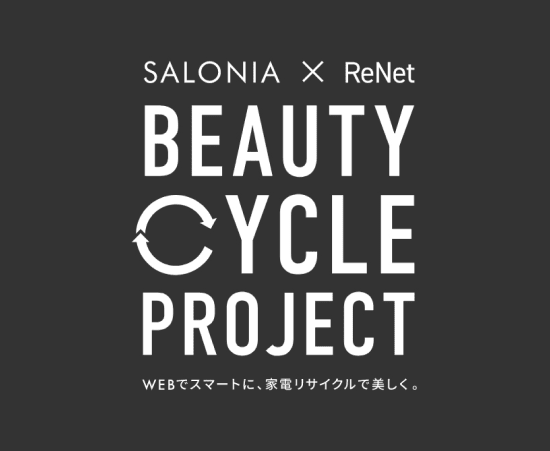 SALONIA X ReNet BEAUTY CYCLE PROJECT 