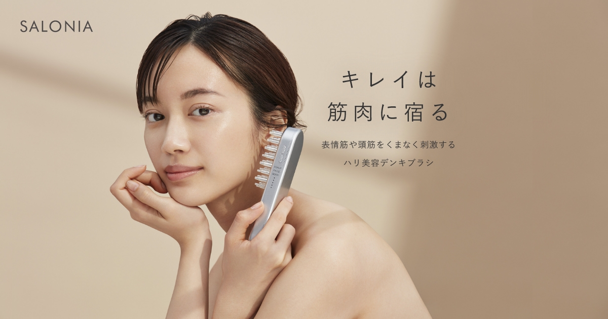 WEB限定カラー SALONIAサロニアEMS brush リフトブラシ lift ボディ ...