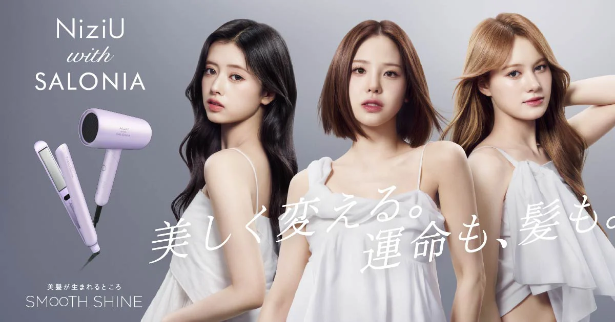 NiziU with SALONIA 特設ページ | SALONIA(サロニア)公式サイト