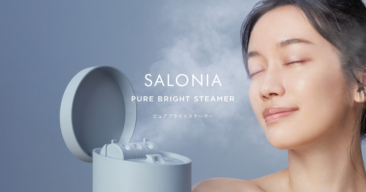 ブランド雑貨総合 サロニア スチーマー PURE BRIGHT STEAMER SALONIA