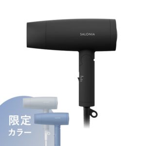 スピーディーイオンドライヤー