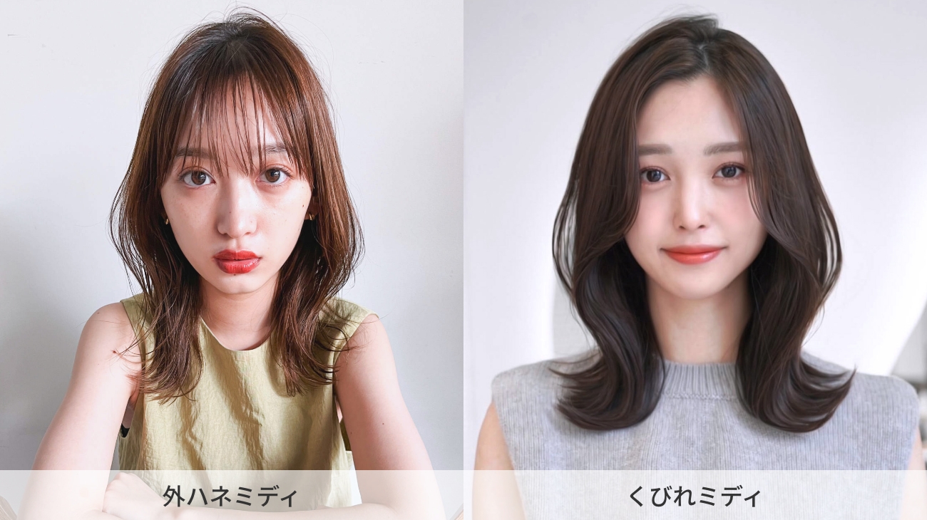 似合う髪型診断結果、ナチュラル×やさしい印象タイプ： 外ハネミディ／くびれミディ