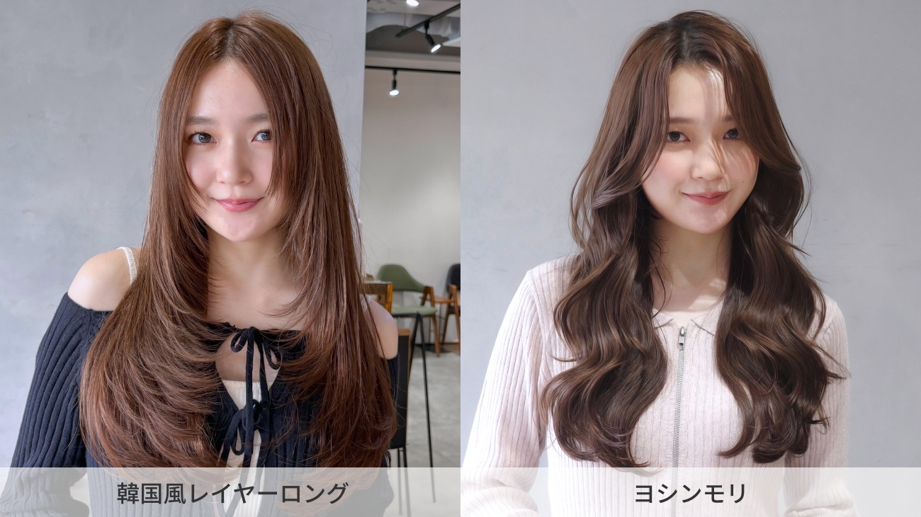 似合う髪型診断結果、華やか×トレンドタイプ： 韓国風レイヤーロング／ヨシンモリ