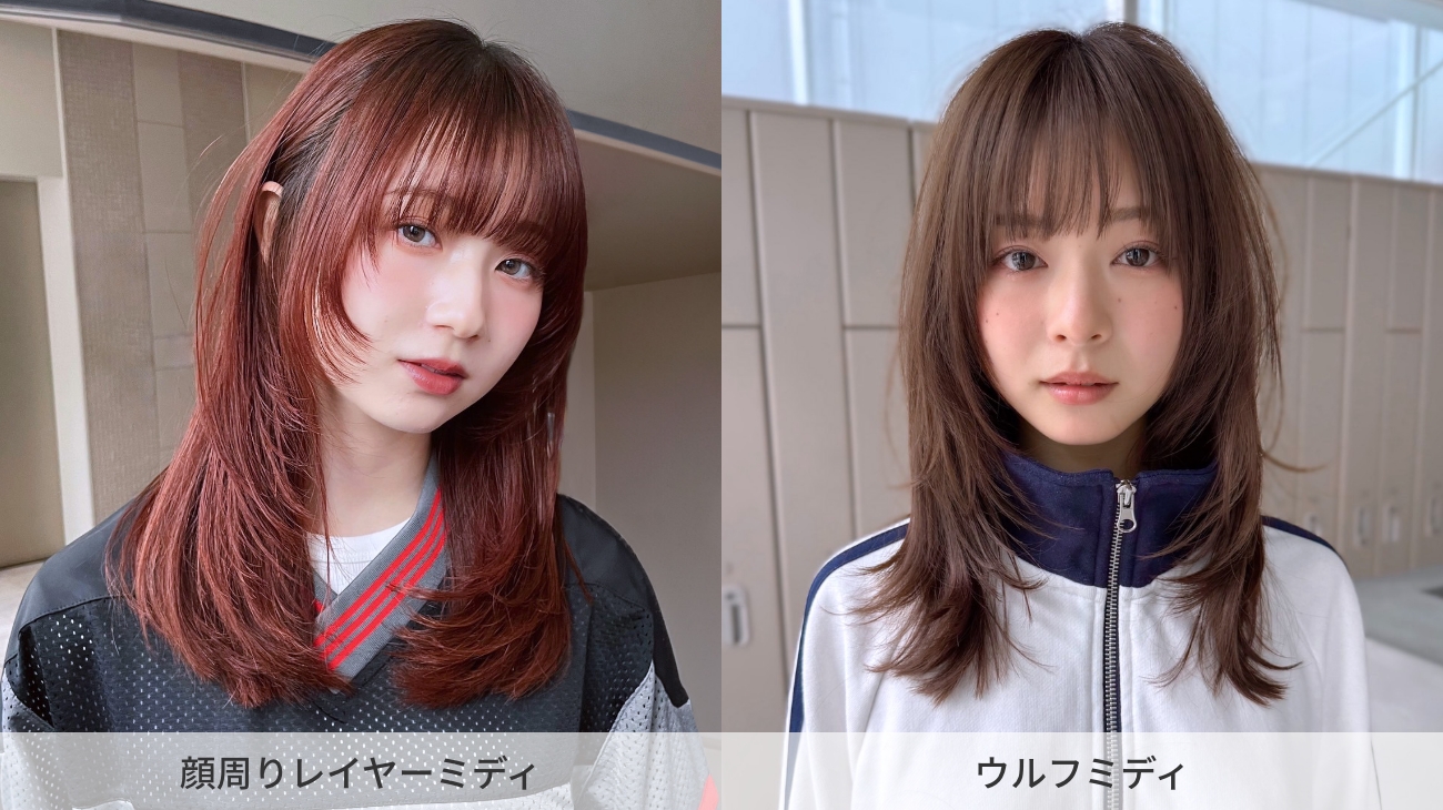 似合う髪型診断結果、抜け感×こだわりタイプ： 顔周りレイヤーミディ／ウルフミディ